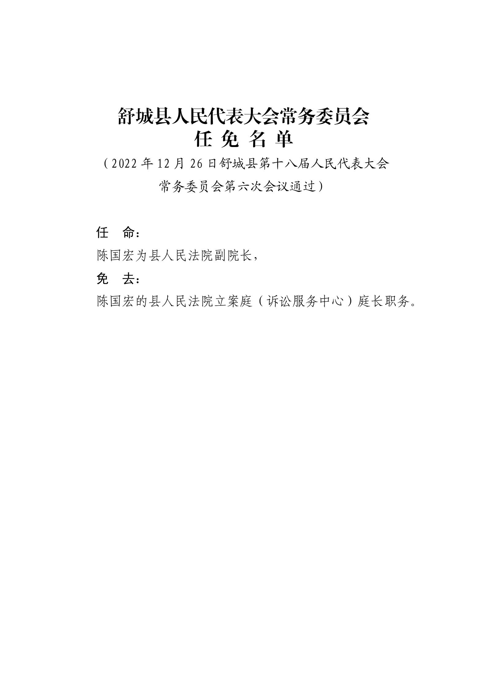 舒城县科技局人事任命揭晓，科技创新新篇章开启