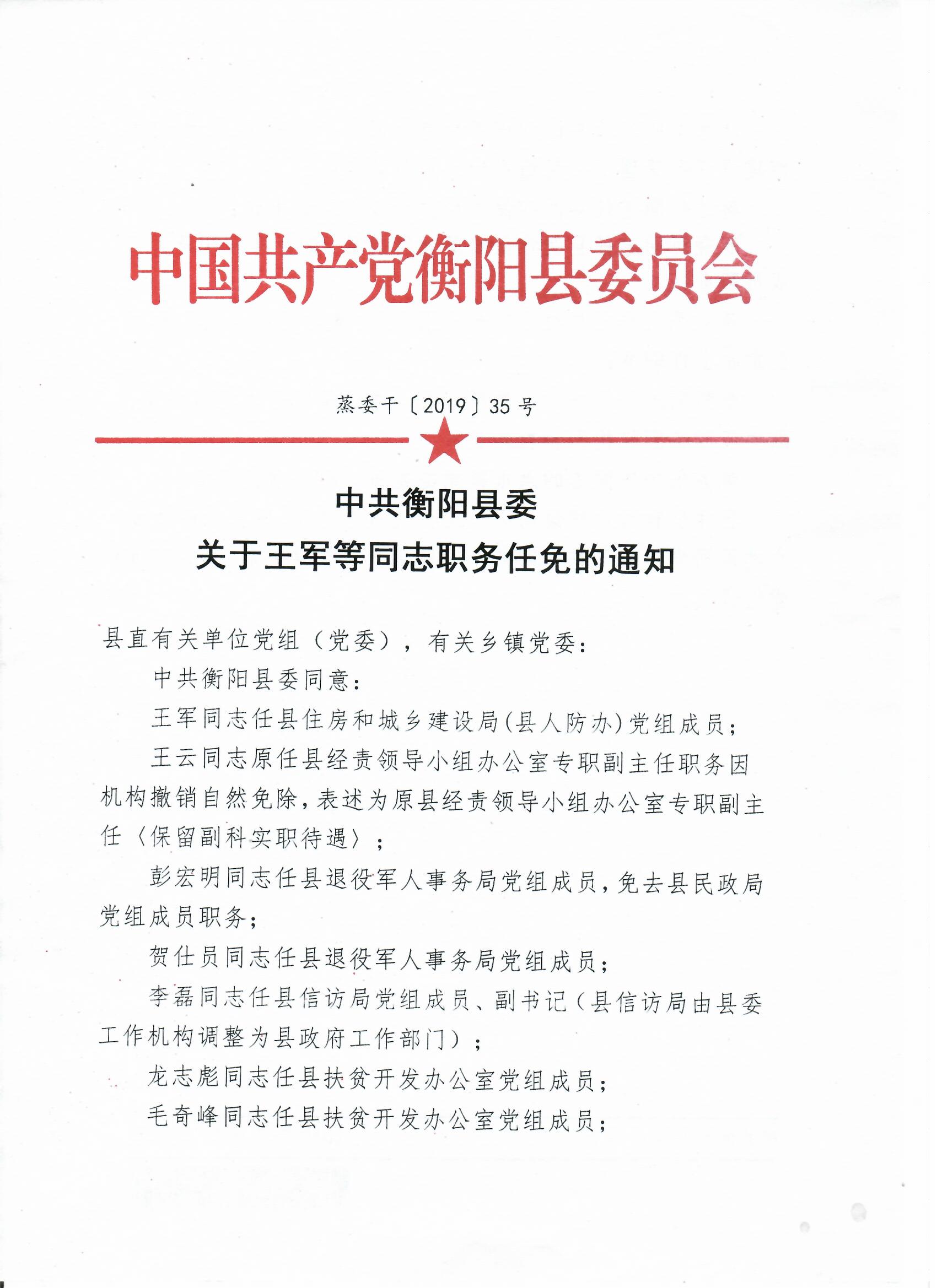 竹溪县卫生健康局人事任命揭晓，塑造未来医疗新篇章