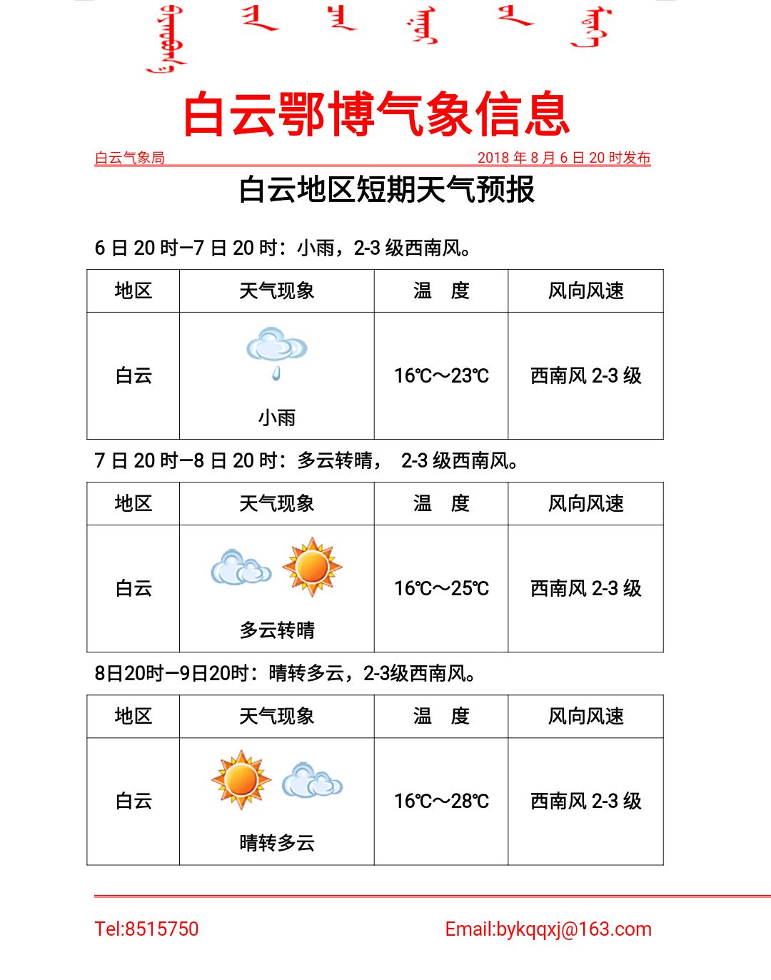 宝石饰品零售 第145页