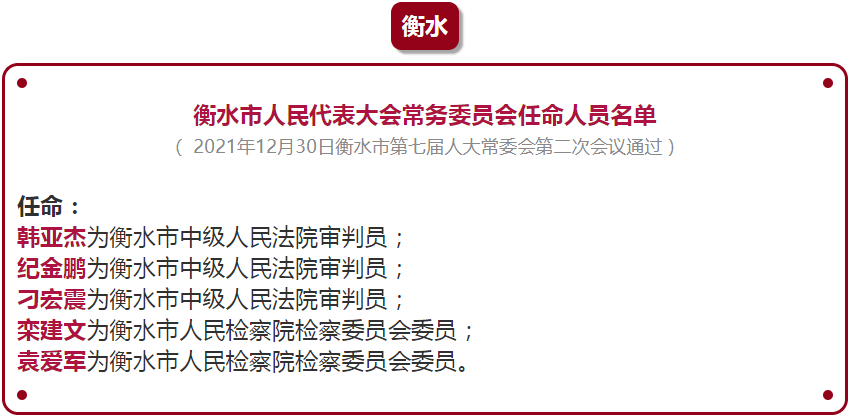 台山市小学人事任命揭晓，引领未来教育新篇章启动