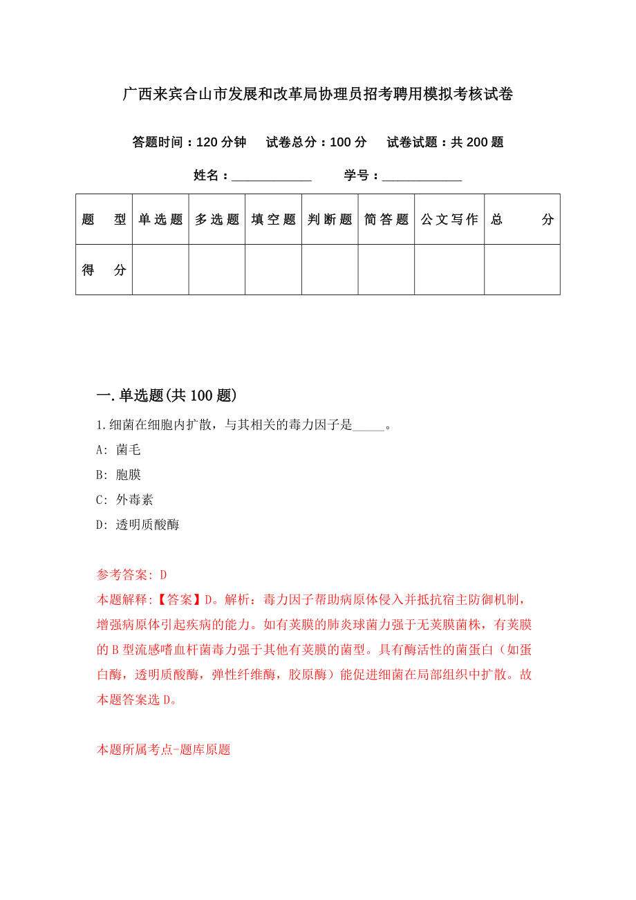 合山市特殊教育事业单位发展规划探讨与未来展望