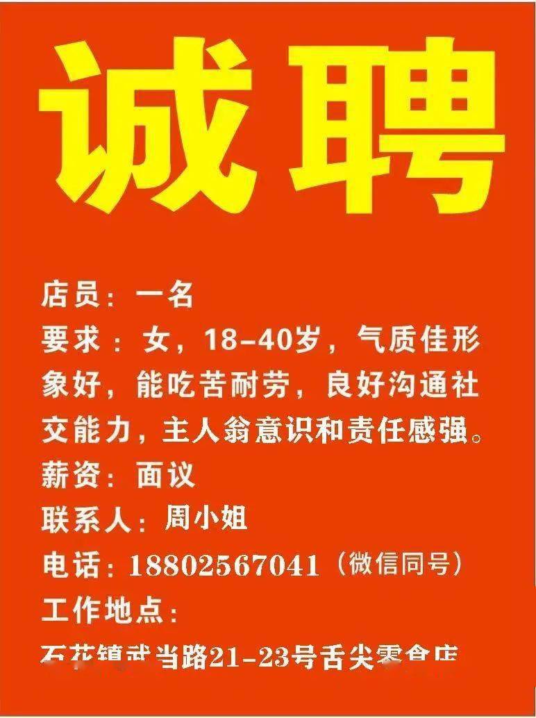 宋农镇最新招聘信息及其社会影响分析