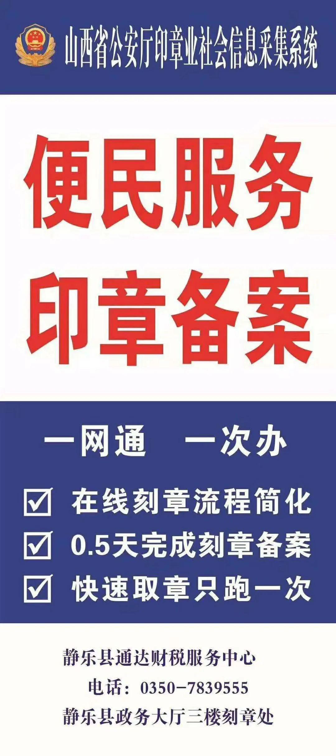 静乐县文化广电体育和旅游局最新招聘公告概览