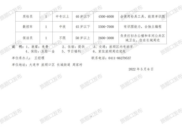 石家乡最新招聘信息详解及解读指南