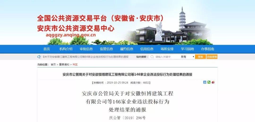 安庆交通局新项目启动，开启城市交通崭新篇章