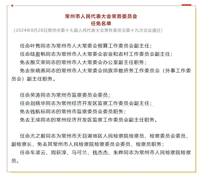 洋县司法局人事任命新成员，助力司法体系稳健前行