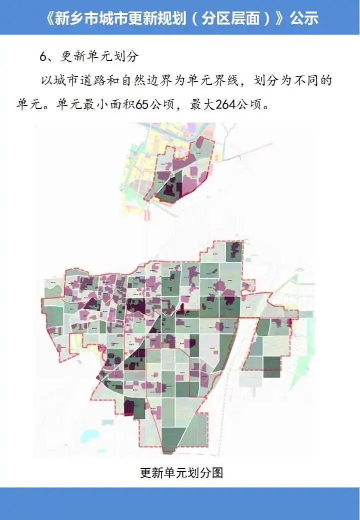 新乡县发展和改革局最新发展规划深度探讨