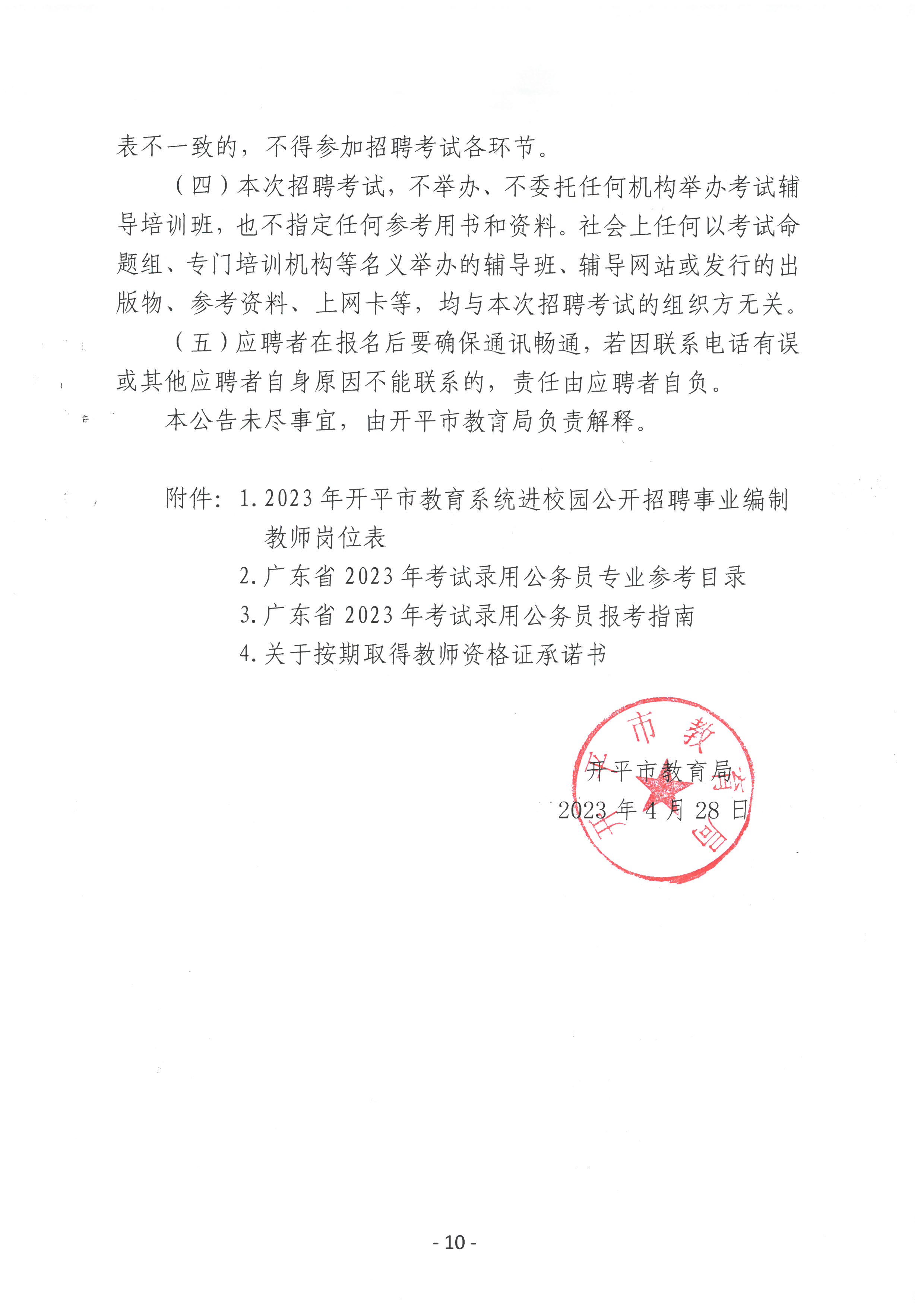 宜君县成人教育事业单位人事任命重塑未来教育领导格局