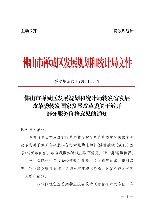 滴道区统计局发展规划，探索未来，引领统计新篇章