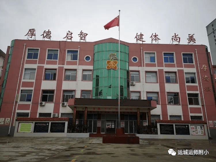 临县小学重塑教育未来，新时代学习体验引领项目启动