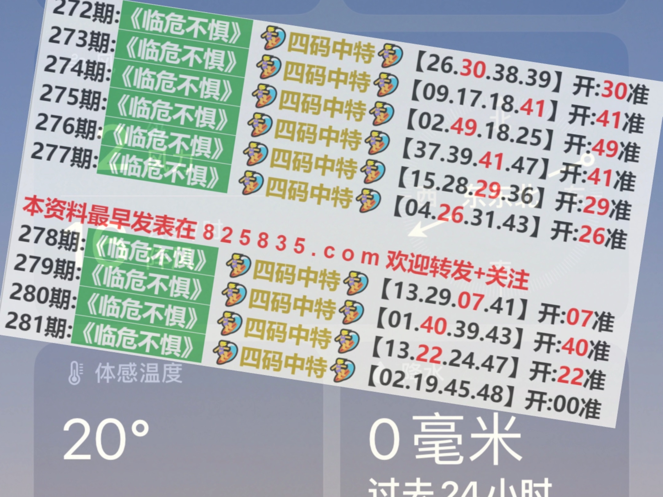 20246571067Com奥门开奖记录,适用解析方案_试用版19.807