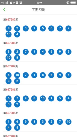 2024澳门天天开好彩大全162,最新解答方案_体验版90.572