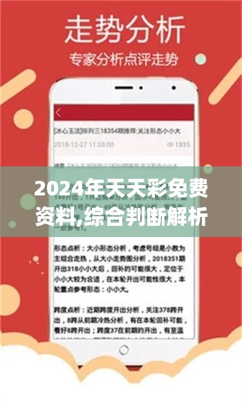 2024天天开彩免费资料,实践经验解释定义_vShop56.909