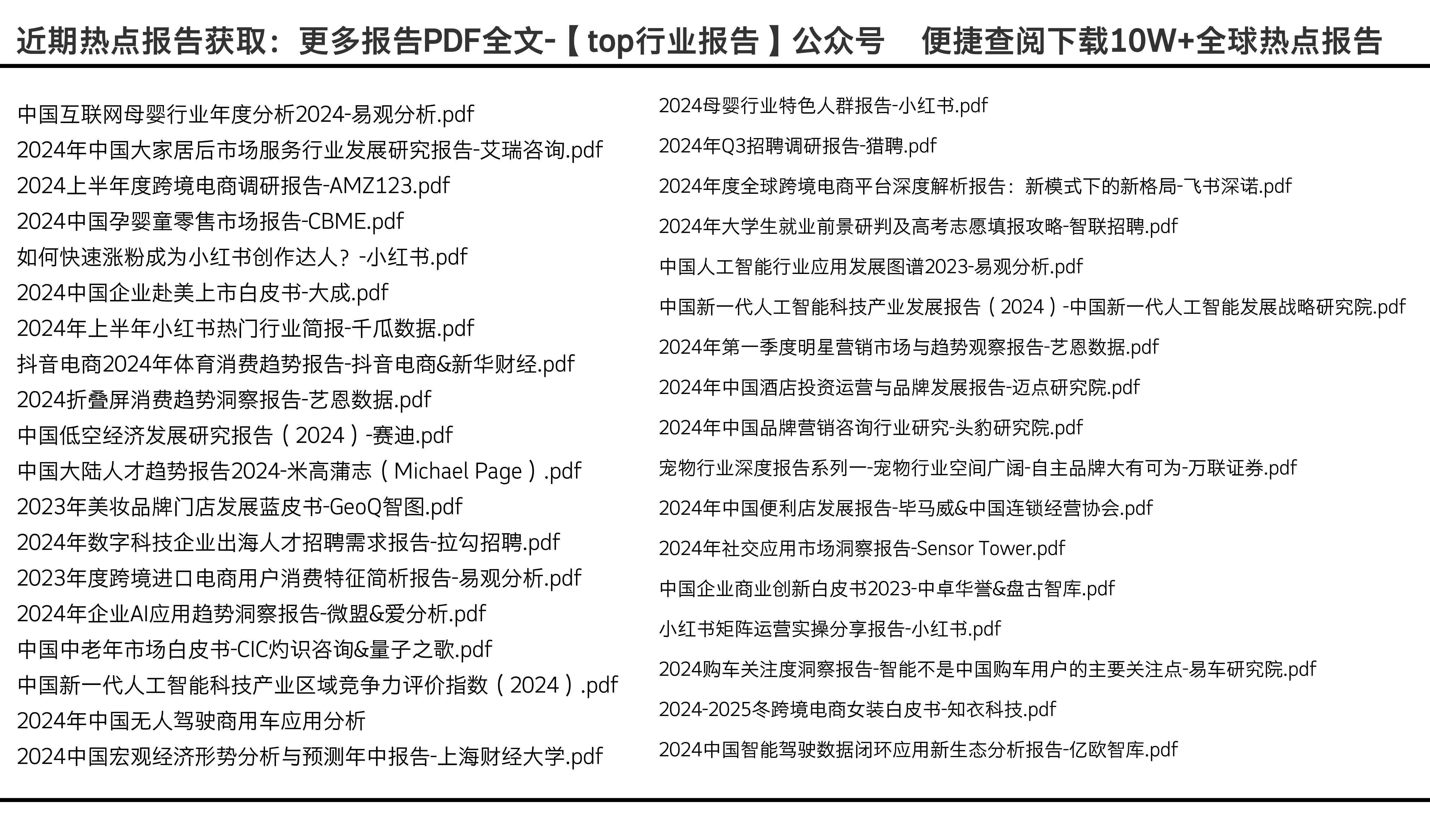 2024年全年资料免费大全优势,深入解析应用数据_Notebook95.621