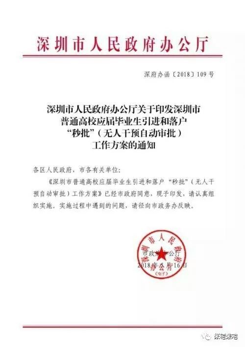 格尔木市人力资源和社会保障局人事任命最新公告