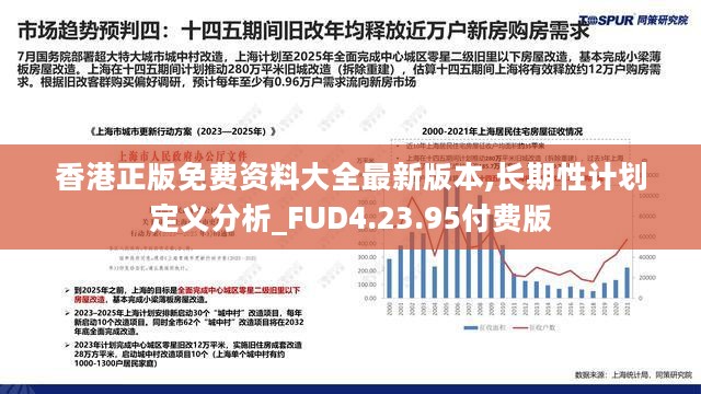 香港正版免费大全资料,数据整合实施方案_WP版82.28