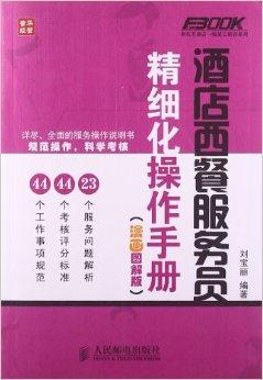 2024澳门精准正版资料免费全,精细化说明解析_复刻款48.97