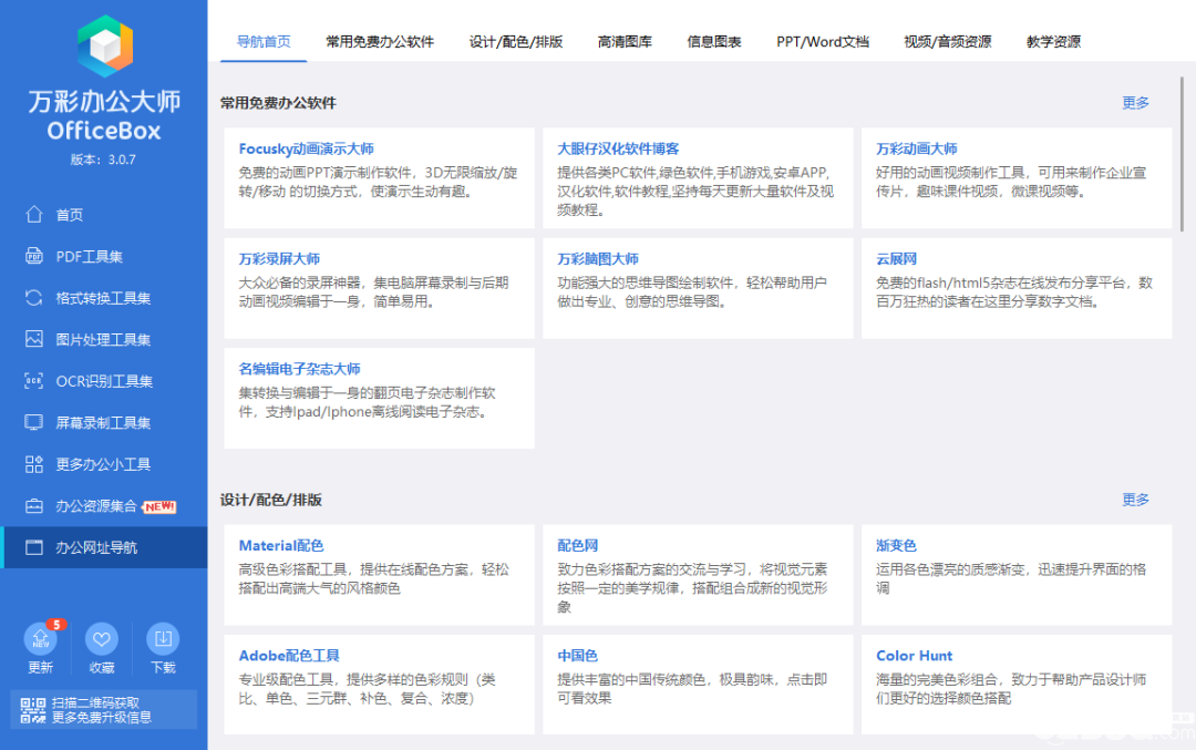 新奥天天彩免费资料最新版本更新内容,实效性策略解析_AR版40.231