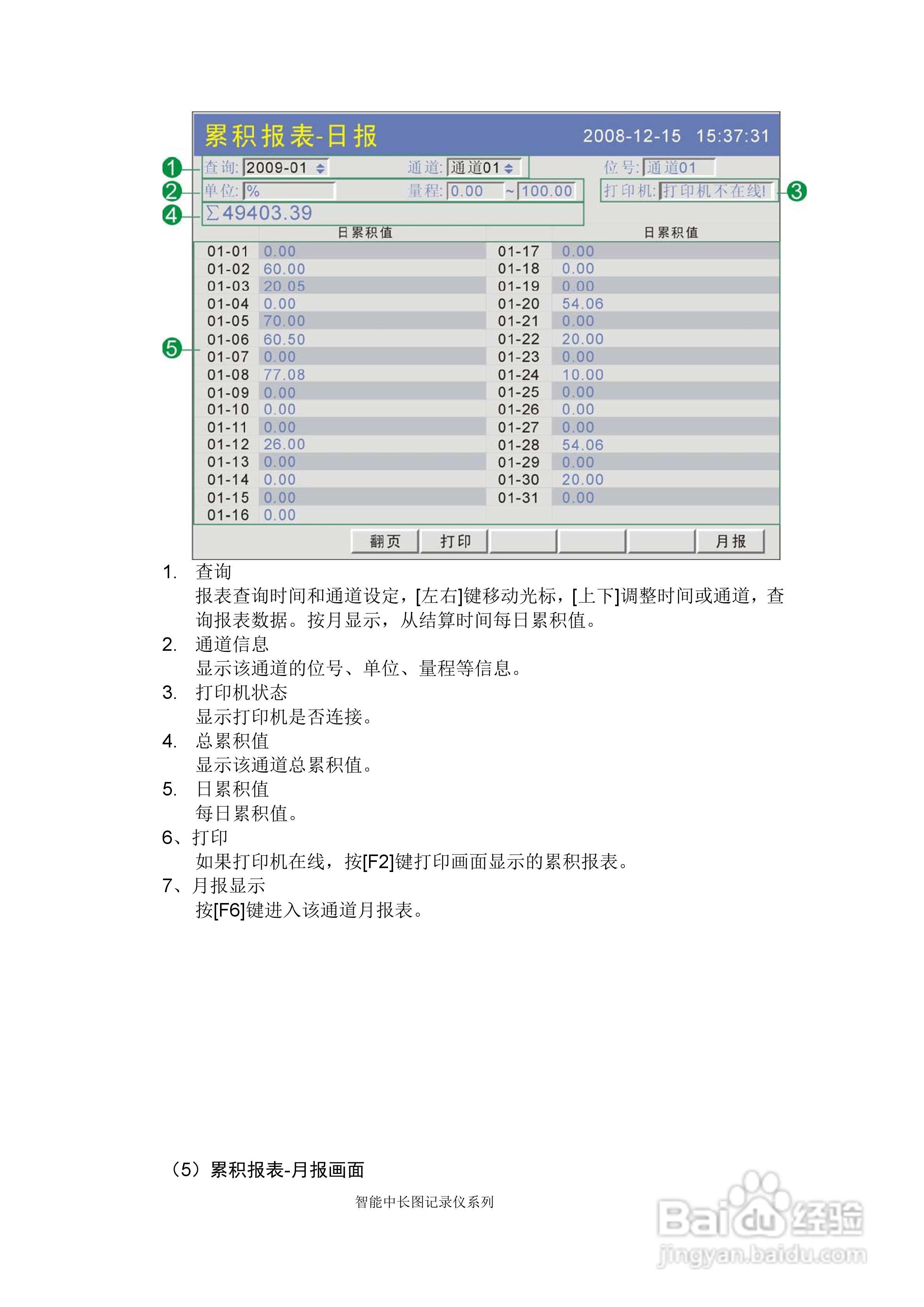 2024澳门开奖结果记录,实地解析说明_mShop61.356