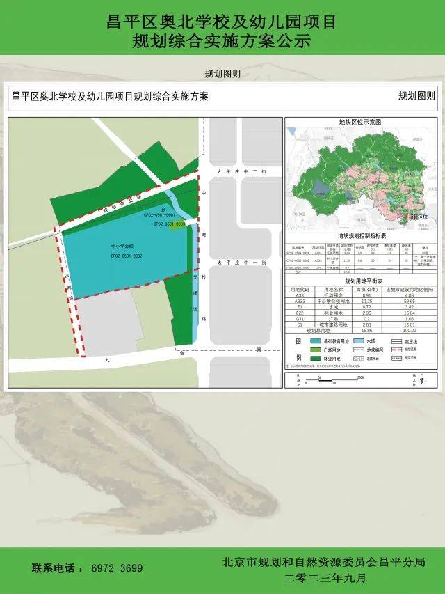 昌平特殊教育事业单位最新项目进展及其社会影响概述