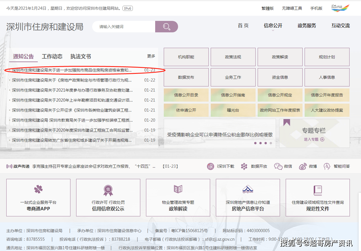 新澳门今晚开奖结果开奖记录查询,仿真方案实现_FHD版93.971