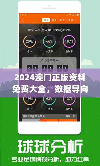 2024新澳天天资料免费大全,效率资料解释落实_桌面版6.636