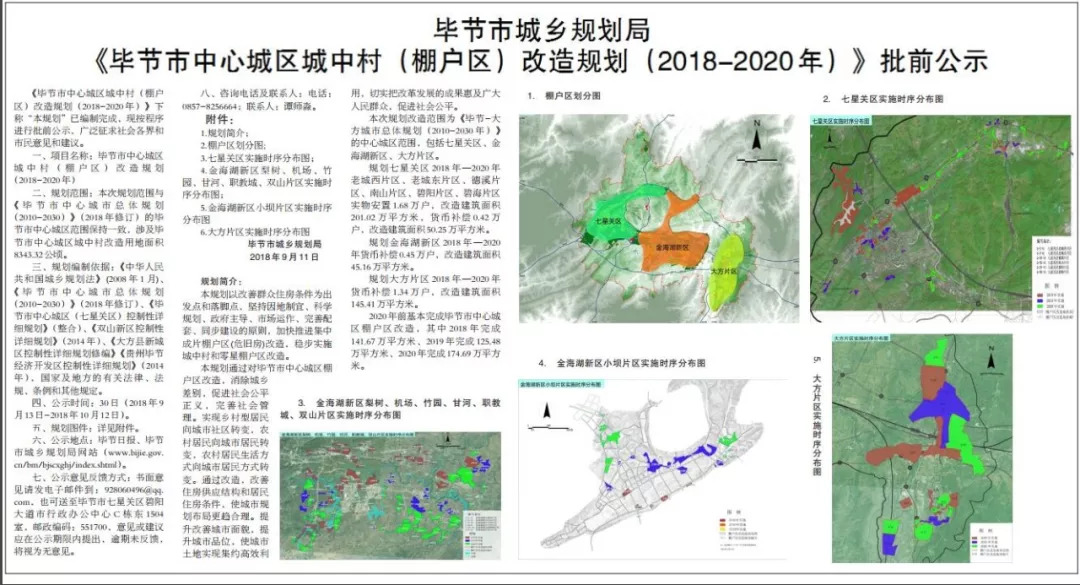 迎泽区康复事业单位发展规划展望