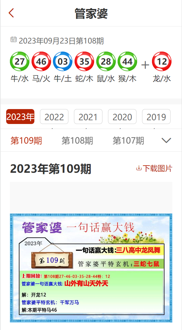 77777888精准管家婆免费,结构解答解释落实_app17.276