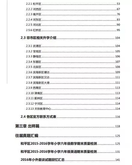 新澳门全年免费资料,实地计划验证策略_Essential77.165