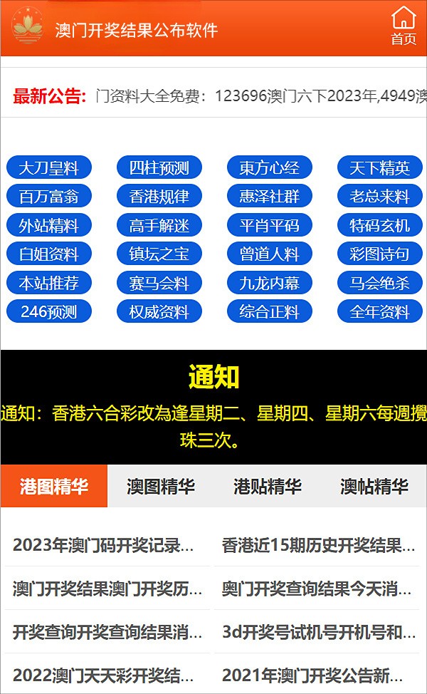 六开澳天天免费大全,决策资料解释落实_标准版90.65.32