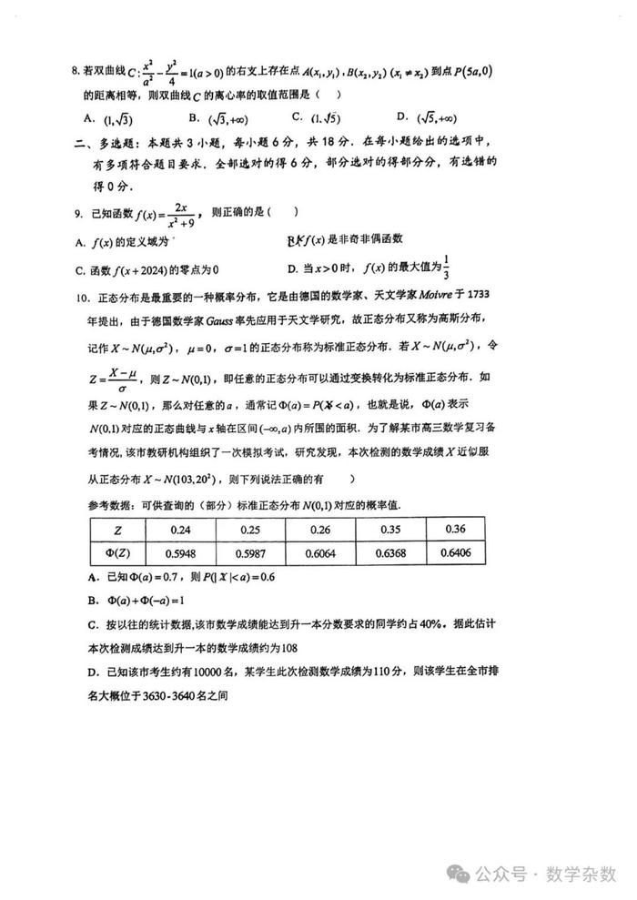 2024新澳精准资料大全,广泛的关注解释落实热议_C版77.724