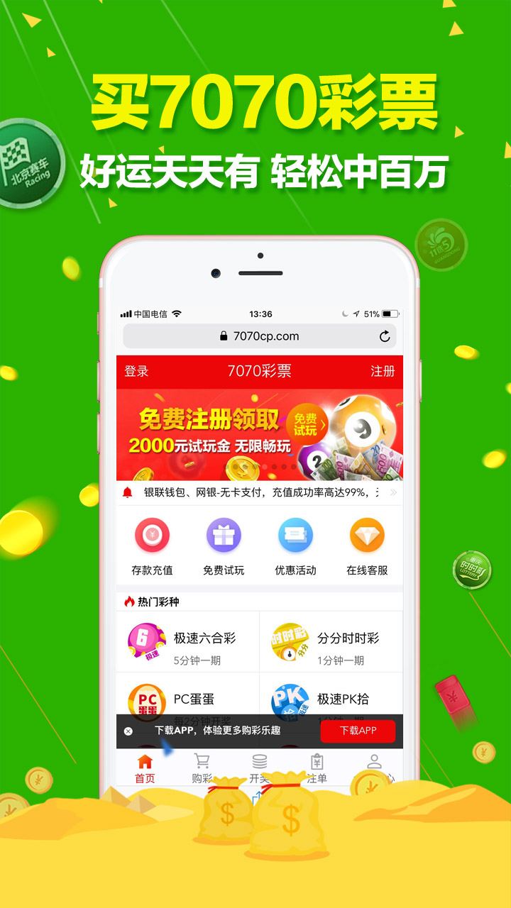 新澳门六开彩今晚开奖,广泛的解释落实支持计划_Android256.183