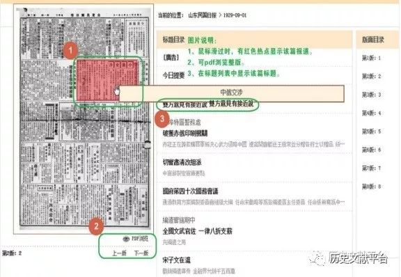 新奥门特免费资料大全求解答,数据解析支持方案_交互版75.918