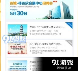 八宝镇最新招聘信息全面解析