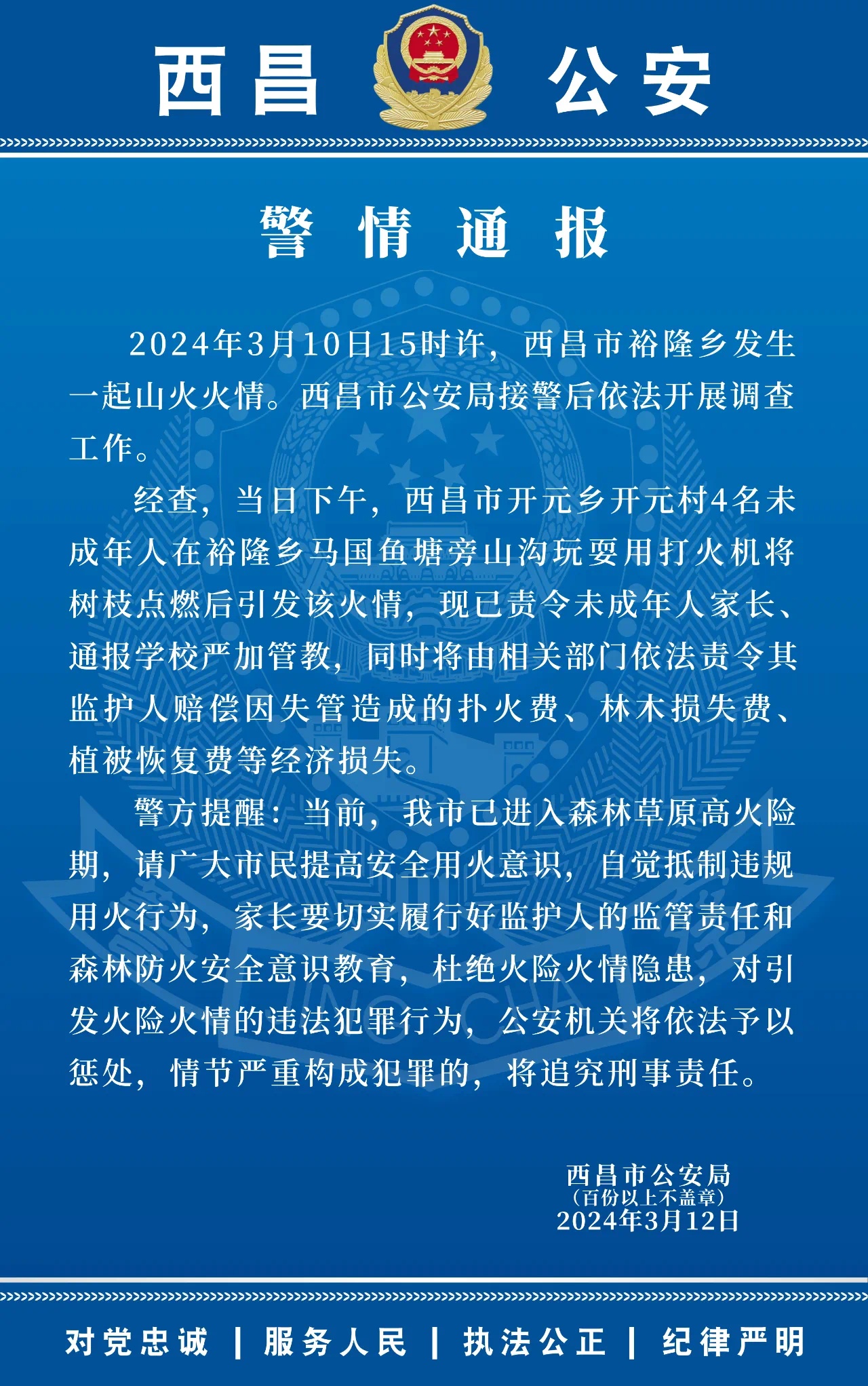 羊街乡人事任命揭晓，推动地方发展的新生力量