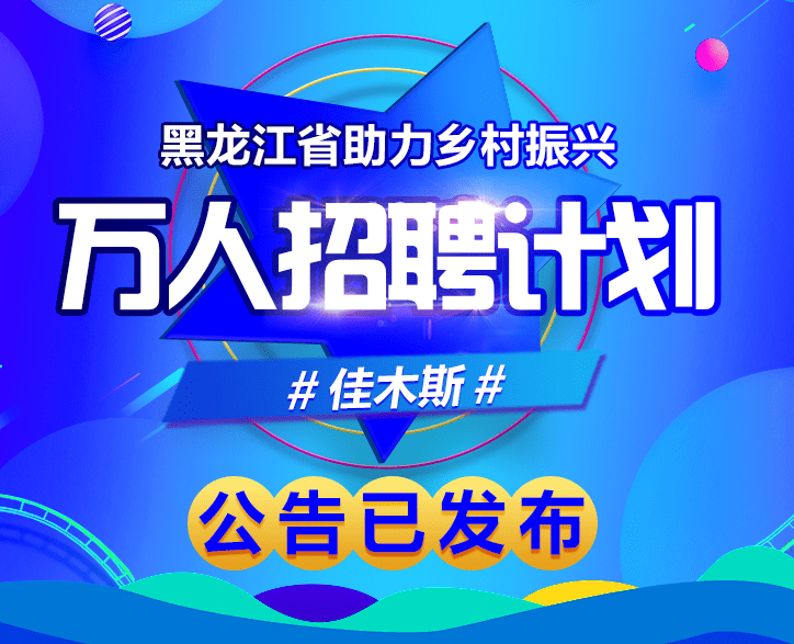 开朗村最新招聘信息汇总