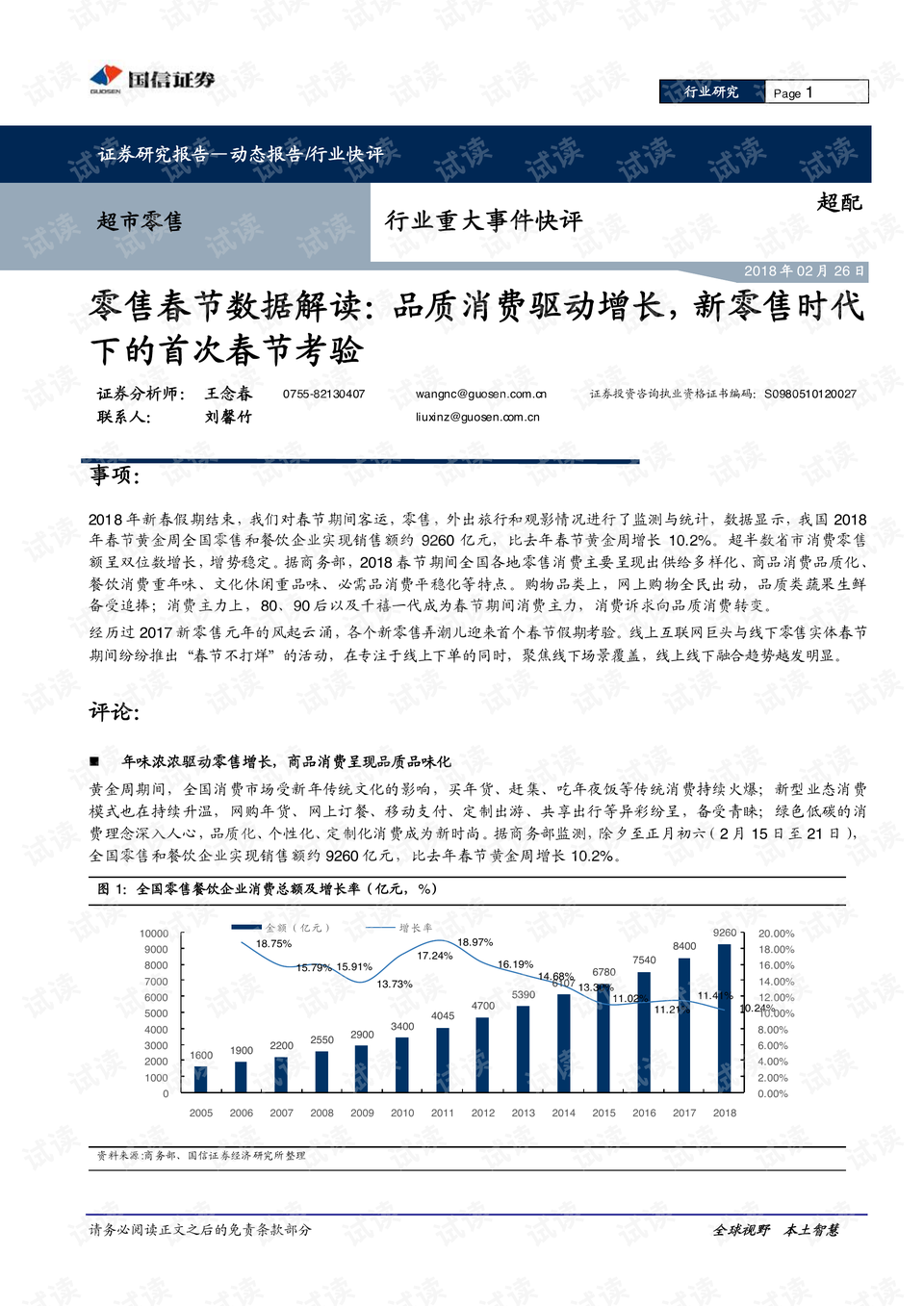 7777788888一肖一吗,时代资料解释落实_开发版1