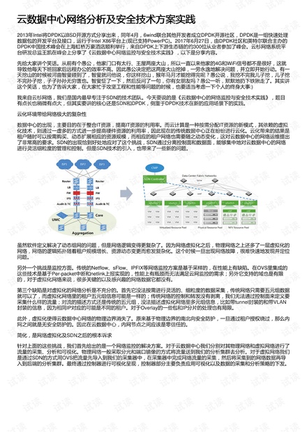 新澳门一码中中特,创新落实方案剖析_云端版40.523