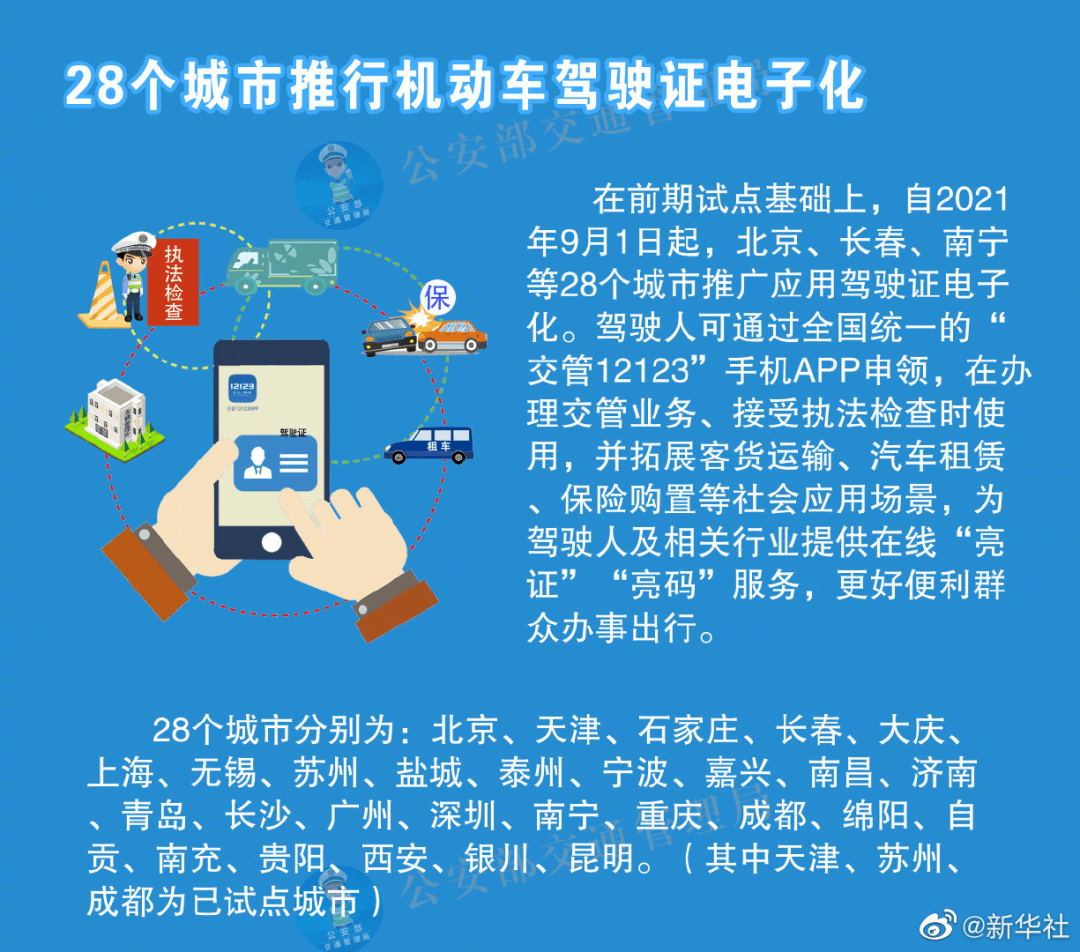 澳门六和免费资料查询,决策资料解释落实_X版77.293