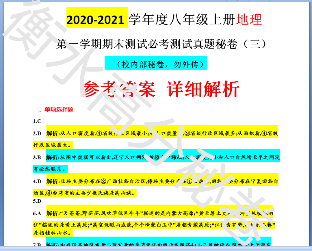 三中三免费公开期期三中三,快速方案落实_限量款55.288