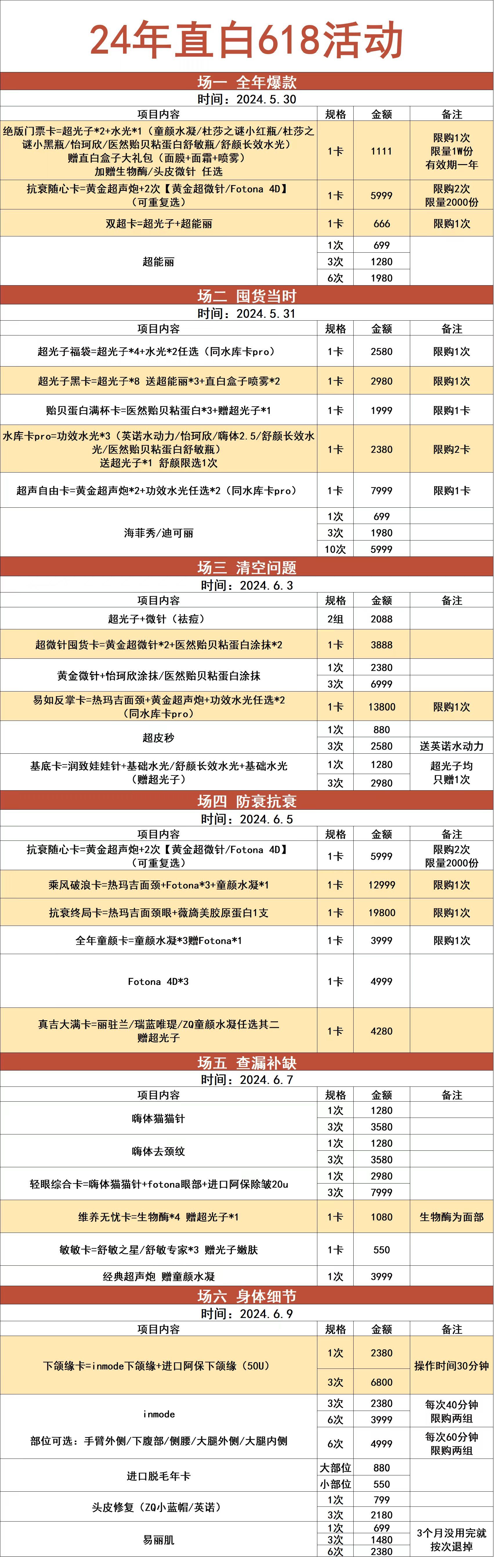 管家一码中一肖,稳定评估计划_黄金版48.731