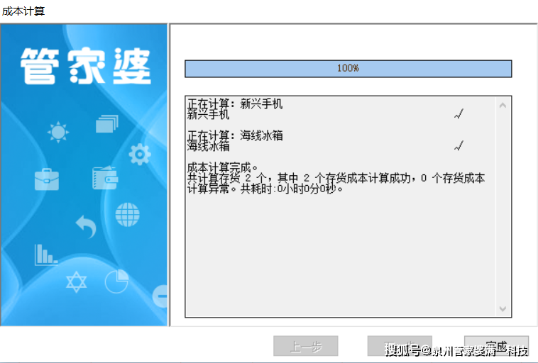 管家婆一票一码100正确济南,实地验证数据计划_专属版60.975