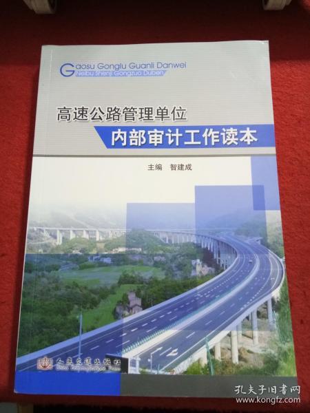 松滋市公路运输管理事业单位发展规划展望