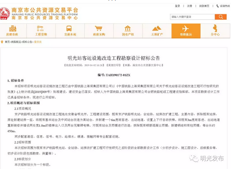 明光市交通运输局最新招聘概览