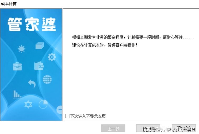 管家婆一肖一码最准一码一中,科学研究解释定义_专家版96.516