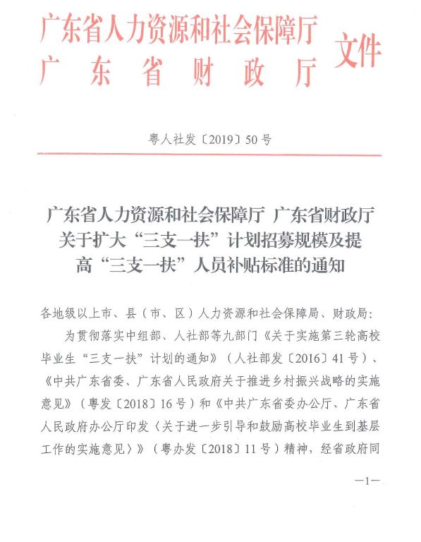 金湾区人力资源和社会保障局人事任命，塑造未来，激发新动能新篇章