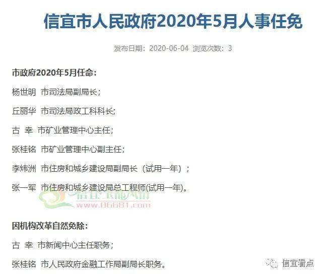 信宜市水利局人事任命揭晓，开启未来水利事业新篇章