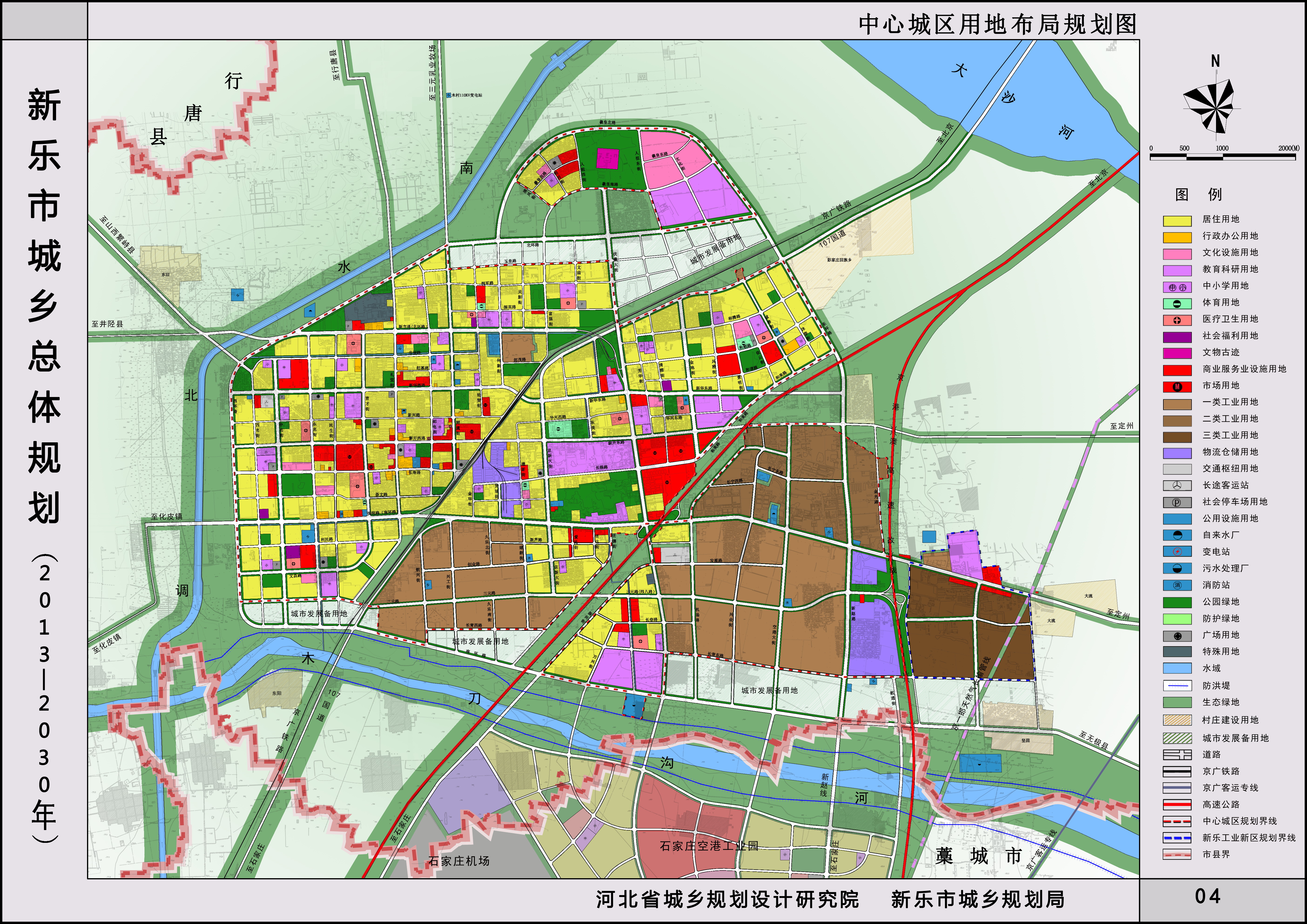 新乐市统计局发展规划展望