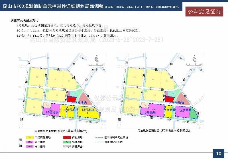 吴中区自然资源和规划局最新发展规划概览