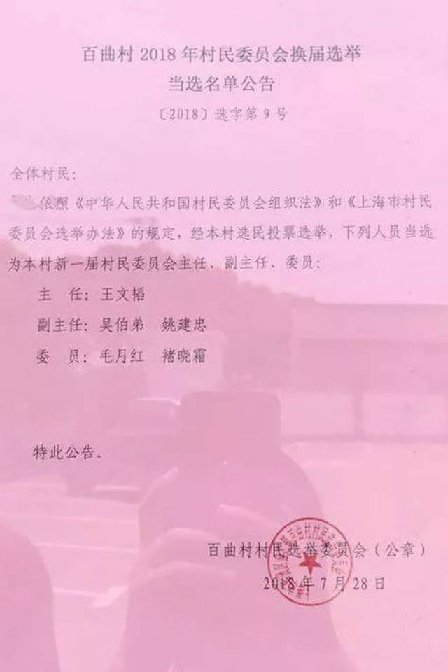 陈家渠村民委员会人事任命揭晓，塑造未来，激发新活力